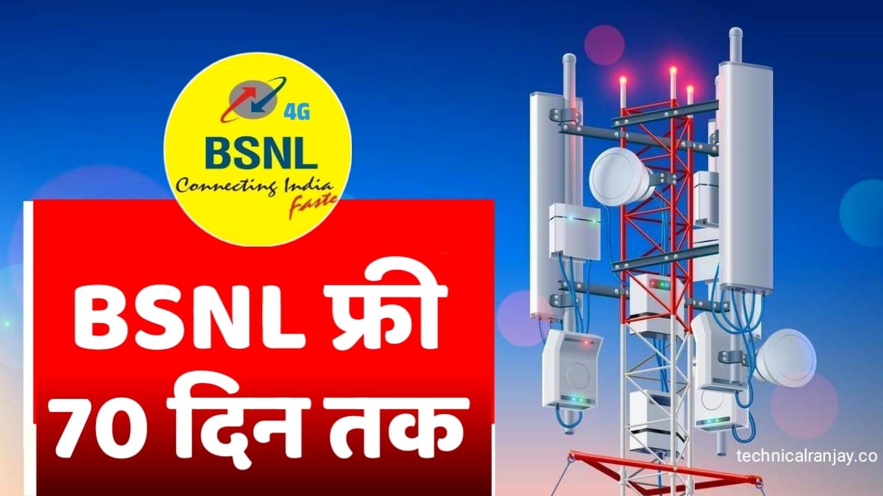 BSNL Best New Plan