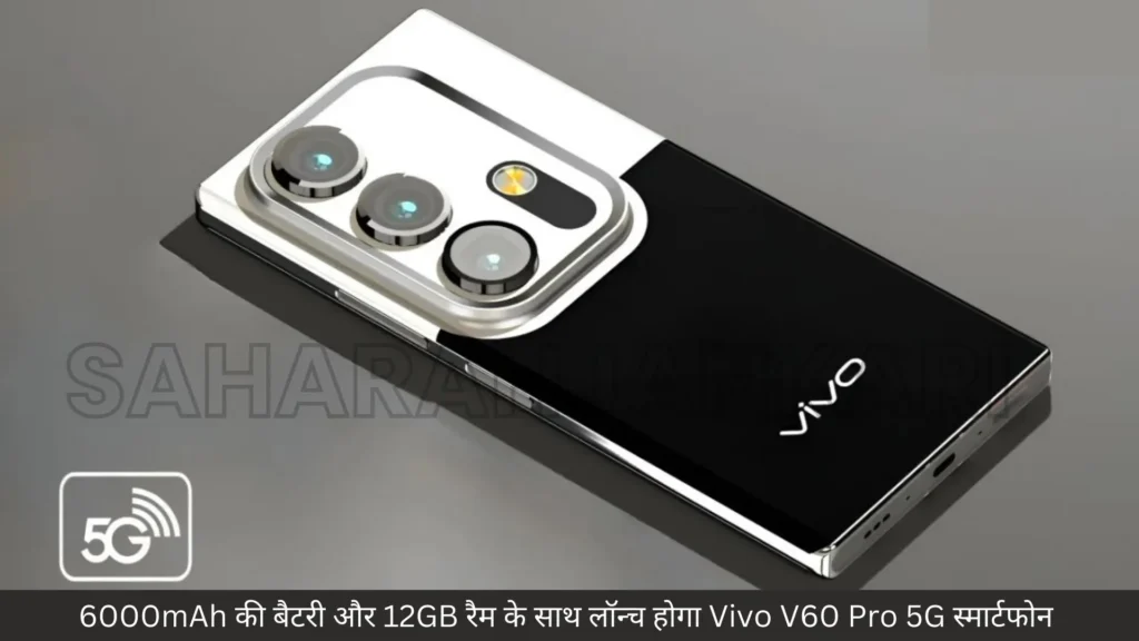 Vivo V60 Pro 5G